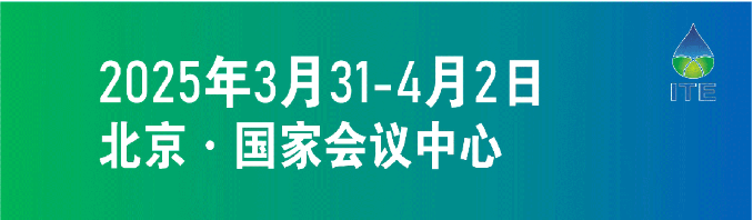 5月8日起世界灌溉科技大會(huì)全球招商全面啟動(dòng)，超70%老客戶(hù)已預(yù)定2025年黃金展位